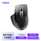 雷柏（Rapoo）MT750升級款 大手無(wú)線(xiàn)/藍牙/有線(xiàn)多模辦公鼠標 跨屏傳輸人體工學(xué) 可連5臺設備10鍵可定義 黑色