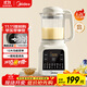 美的（Midea）2025新款破壁機家用小型3-4人用 1.2L輕音多功能全自動(dòng)免煮豆漿機五谷雜糧輔食榨汁機001 國家補貼