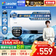 海爾出品統帥國家補貼 50升電熱水器京東自營(yíng)上門(mén)安裝2200W速熱保溫專(zhuān)利防電墻家用儲水式LEC5001H-NQ3