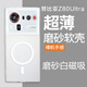 魯深努比亞Z80Ultra磨砂磁吸手機殼NX741輕薄努比亞Z70Ultra保護套防摔硅膠軟殼全包鏡頭保護NX733J 磁吸磨砂透白 努比亞Z80Ultra 磨砂清水套【贈屏幕膜】