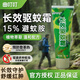 曲叮叮長(cháng)效驅蚊霜 戶(hù)外A級驅蚊用品含20%避蚊胺防蚊蟲(chóng)叮咬驅蚊膏神器 【戶(hù)外驅蚊】長(cháng)效驅蚊霜1支/30g