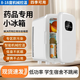 凱吉熊胰島素冷藏小冰箱2-8度家用小型放中藥液疫苗血清藥品專(zhuān)用醫車(chē)載 白色簡(jiǎn)約款【機械控溫 】 車(chē)家兩用 10L