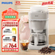 飛利浦咖啡機家用全自動(dòng)美式研磨一體機 辦公室小型 豆粉兩用3分鐘手沖現萃特調保溫國家補貼 復刻手沖萃取-白色