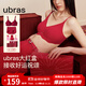 ubras25年新大紅盒無(wú)尺碼本命年馬年無(wú)痕浪花邊細肩帶文胸罩內衣女款 本命幸運紅 -背勾款 均碼 PLUS（A-D杯 130-160斤）