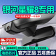 盯車(chē)俠25款吉利銀河星耀8行車(chē)記錄儀汽車(chē)前后雙錄專(zhuān)車(chē)專(zhuān)用免走線(xiàn)4k超清 2025款 130km EM-i 尊享版 4K單鏡頭2160P+128G卡+AI智捕