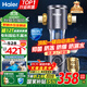 海爾（Haier）前置過(guò)濾器全屋家用凈水器HP-05升級迭代款40微米雙網(wǎng)反沖洗大通量管道過(guò)濾器 全屋家用凈水器