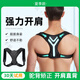 背背佳（babaka）【夏季款】成人駝背正器開(kāi)肩矯姿帶男女開(kāi)肩帶藥房店藥房旗艦 M【108-150斤】黑色升級款