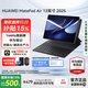 華為平板電腦MatePad Air12英寸 2025新款144Hz高刷2.8K全面屏影音娛樂(lè )繪畫(huà)辦公AI潮流多彩平板 標準版丨8+256GB WiFi 煙云灰 官方標配+【下單好禮】