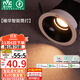雷士（NVC）LED筒燈家用客廳天花嵌入式防眩黑杯7瓦智能無(wú)極調光【榆華】Ra95