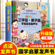 會說話的三字經(jīng)書早教兒童手指點讀發(fā)聲書弟子規(guī)國學(xué)經(jīng)典正版幼兒園啟蒙書本幼兒有聲讀物注音版學(xué)前教育寶寶早教機完整版可充電 會說話的三字經(jīng)+弟子規(guī)手指點讀發(fā)聲書