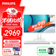 飛利浦（PHILIPS）27英寸一體機電腦辦公電腦臺式機( 酷睿12代i5-12600H 16G 512G SSD WiFi藍牙 3年質(zhì)保)B1白
