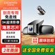 盯盯拍K5Pro行車(chē)記錄儀3K超清專(zhuān)用于別克昂科威英朗君威威朗君越 128G卡