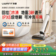uwant友望洗地機太空臂云霄版 價(jià)保雙11【25kPa吸力0纏毛0水漬 】超薄躺平AI自清潔家用洗地機吸拖一體