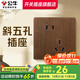公牛復古開(kāi)關(guān)插座胡桃木色木紋撥桿中古風(fēng)G70超薄無(wú)邊框五孔面板86型 【斜五孔】 插座