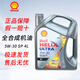 殼牌（Shell）極凈 灰殼 超凡喜力 藍殼 HX7 全合成機油4L潤滑油原裝進(jìn)口殼牌SP 香港灰殼5W-30 4L