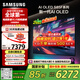 三星（SAMSUNG）55S85F 55英寸 OLED AI電視 超薄4K 120Hz 無(wú)開(kāi)機廣告 QA55S85FAEXXZ咨詢(xún)客服享補貼【國家補貼】