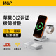 W&P Qi2認證適用蘋(píng)果無(wú)線(xiàn)充電器三合一磁吸折疊快充便攜支架底座iphone16手機耳機apple iwatch手表wp