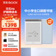 BOOX文石A6精讀本 6英寸電子書(shū)閱讀器 墨水屏平板電紙書(shū)電子紙 AI兒童閱讀本平板辦公本 保護套套裝