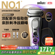 博朗9系巔峰版2.0整機德國進(jìn)口往復式電動(dòng)剃須刀刮胡刀送老公男朋友生日禮物 男