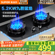 蘇泊爾（SUPOR）燃氣灶家用煤氣灶5.2KW九腔猛火灶臺式嵌入式灶具兩用 可拆卸合金爐頭 天然氣專(zhuān)用-DB911