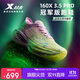特步（XTEP）【歐若拉】160X3.5PRO馬拉松競速碳板跑鞋女子跑步鞋