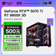 MLOONGAMD銳龍R7 9800X3D/5070TI/RTX5080/RTX5090D顯卡整機組裝電腦臺式游戲主機臺式機全套千幀電競 豪華版R7 9800X3D/5070Ti 單主機