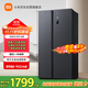 米家小米【國家補貼20%】610L對開(kāi)門(mén)雙開(kāi)門(mén)一級變頻大容量家用風(fēng)冷無(wú)霜冰箱以舊換新BCD-610WMSA