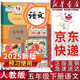 【新華書店正版】2025新版人教部編版小學(xué)五年級(jí)下冊(cè)語文書人教版5五年級(jí)語文下冊(cè)課本教材教科書新版小學(xué)5五下語文書人民教育出版社 五年級(jí)下冊(cè)語文