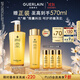 嬌蘭（Guerlain）帝皇蜂姿蜂皇水精粹液300ml補水保濕精華護膚禮盒生日禮物送女友