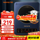 九陽(yáng)（Joyoung）電磁爐電陶爐套裝電磁灶電池爐2200W大功率家用帶鍋一鍵爆炒定時(shí)功能火C22-C521一套帶鍋