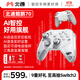 北通鯤鵬70精英無(wú)線(xiàn)游戲手柄AI智控自適應雙切扳機 xbox電腦PC藍牙NS體感 steam電視switch2寶可夢(mèng)ZA