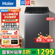 海爾波輪洗衣機全自動(dòng)雙動(dòng)力直驅變頻國家補貼20%家用10/12公斤一級能效大神童防纏繞仿手洗以舊換新 12公斤直驅變頻+七維減震+除螨除菌99%