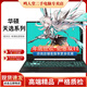 華碩天選6Pro/5Pro2025款RTX5060二手筆記本電腦可選天青色新款天選4/3/電競游戲本 天選5Pro：R9-7940H RTX4060灰 16G內存+1TB固態(tài)