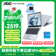 AOC新款遇見(jiàn)M156 15.6英寸高性能輕薄本商務(wù)辦公本手提學(xué)生筆記本電腦 新一代酷睿i7+16G+512G
