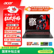 宏碁（acer）暗影騎士·擎6 國家補貼20% 16英寸游戲本 筆記本電腦（14代i5-14450HX 16G 1TB 2.5K RTX4070）