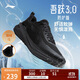 李寧吾躍3.0 防護版 加絨版丨男子秋冬保暖防潑水休閑慢跑鞋ARSV093