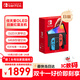 Nintendo Switch任天堂 掌上游戲機 OLED主機 日版紅藍 便攜家用體感掌機聚會(huì )生日禮物