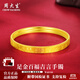 周大生黃金手鐲足金百福吉言手鐲簡(jiǎn)約送老婆送媽媽送父母長(cháng)輩生日禮物女 金重約9g 54#