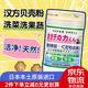 漢方貝殼粉90g 洗菜粉果蔬凈果蔬清潔劑 日本進(jìn)口水果蔬菜泡洗粉 90g 1罐