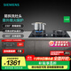 西門(mén)子（SIEMENS）嵌入式5.0kW大火力燃氣灶 230°寬幅旋鈕 易拆洗灶頭 意外熄火保護 ERJA8A3BMP