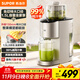 蘇泊爾（SUPOR）榨汁機原汁機家用多功能果汁機全自動(dòng)鮮榨果蔬機渣汁分離超大口徑果汁料理機SJ39
