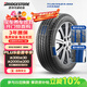 普利司通（Bridgestone）汽車(chē)輪胎 215/55R17 94V ER33 配套皇冠/奧德賽/適配凱美瑞