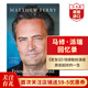 馬修派瑞自傳回憶錄 老友愛(ài)人和大麻煩 英文原版 Friends, Lovers and the Big Terrible Thing 老友記錢(qián)德勒 Matthew Perry六人行 老友、愛(ài)人和大麻煩