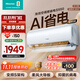 海信（Hisense）空調大1.5匹 易省電Pro S550 AI省電 健康抑菌 自然風(fēng)大風(fēng)量不直吹 新一級能效 空調掛機 大1.5匹 一級能效 35S550