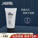 朗仕（Lab series） 洗面奶男士多功能柔珠潔面乳凈澈毛孔深層清潔 100ml
