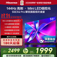海信電視55E3Q Pro 55英寸 144Hz高刷高分區 MiniLED級控光 3G+64G大內存 一級能效 國家補貼以舊換新