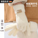 ZOZX德國品質(zhì)保暖手套學(xué)生冬季可觸屏毛絨拼接針織手套女加厚保暖防寒 奶白【綿羊毛面料】禮盒裝 均碼