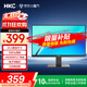 HKC 24.5英寸IPS高清屏幕100Hz愛(ài)眼低藍光99%sRGB廣色域不閃屏可壁掛電腦辦公電競游戲顯示器V2511