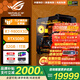 華碩ROG全家桶 銳龍AMD 9800X3D主機 TUF5080/5070/5060顯卡 電競游戲組裝電腦diy彈藥庫海景房臺式機 特惠款9800X3D/TUF5080/32G 主機套裝