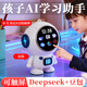溪愛(ài)ai對話(huà)智能機器人新年禮物送兒童玩具送男孩生日禮物女孩子學(xué)習機 AI白色宇航員-【彩紙包裝+禮袋+賀卡】 十一大模型+觸屏+deepseek/豆包+永久免費/6-8-10-12歲